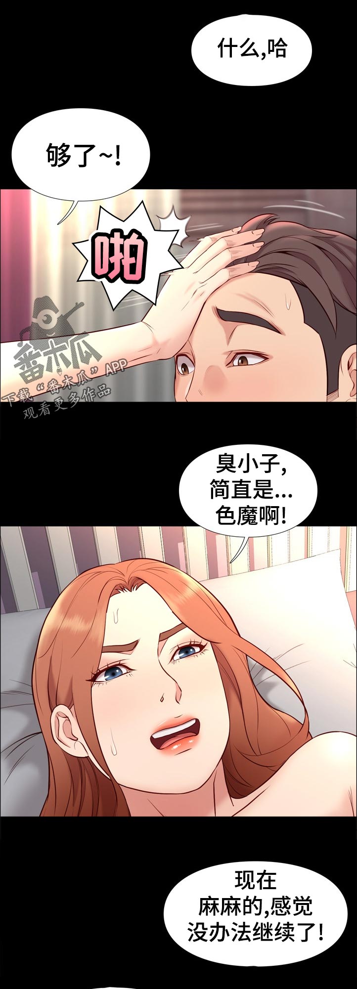 第56章：意外之喜6