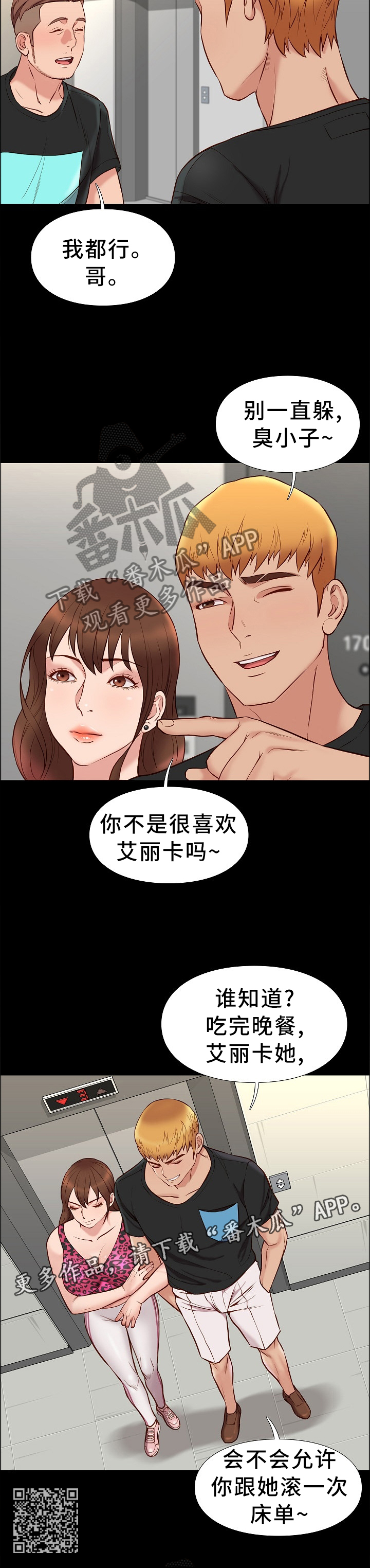 第38章：夸赞9