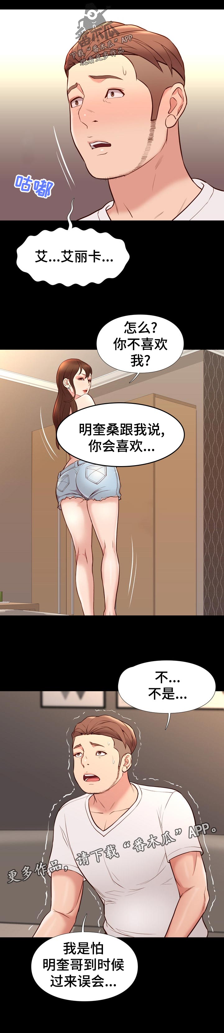 第43章：已经开始了吧5