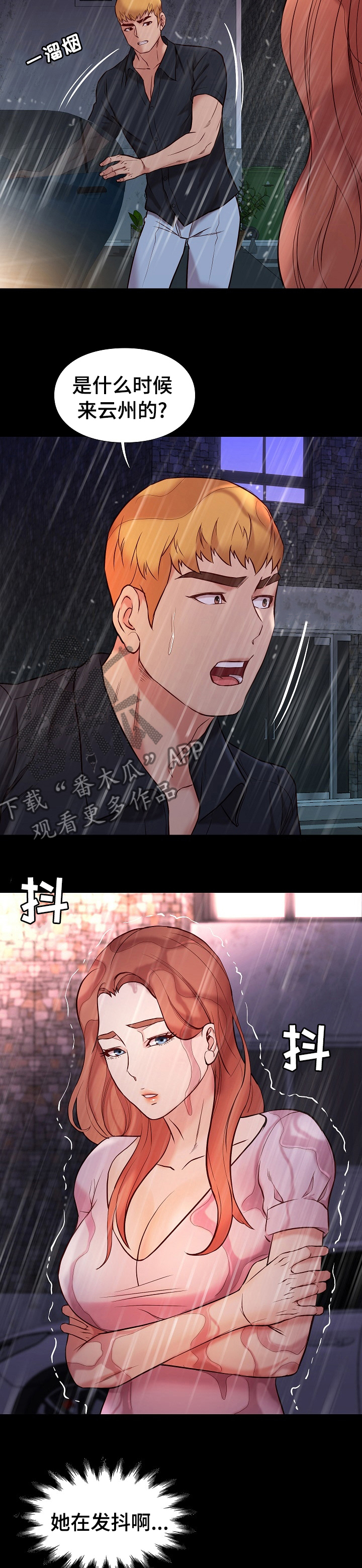 第80章：再给你一杯？1