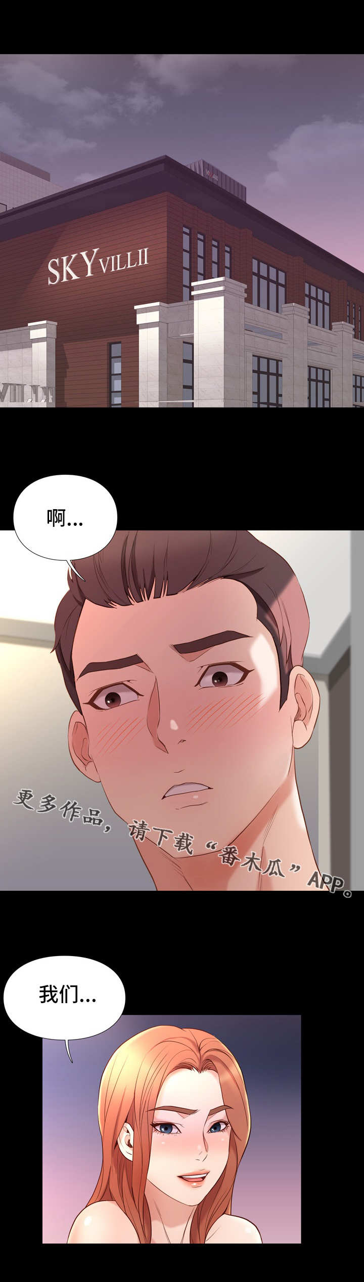 第25章：再一次3