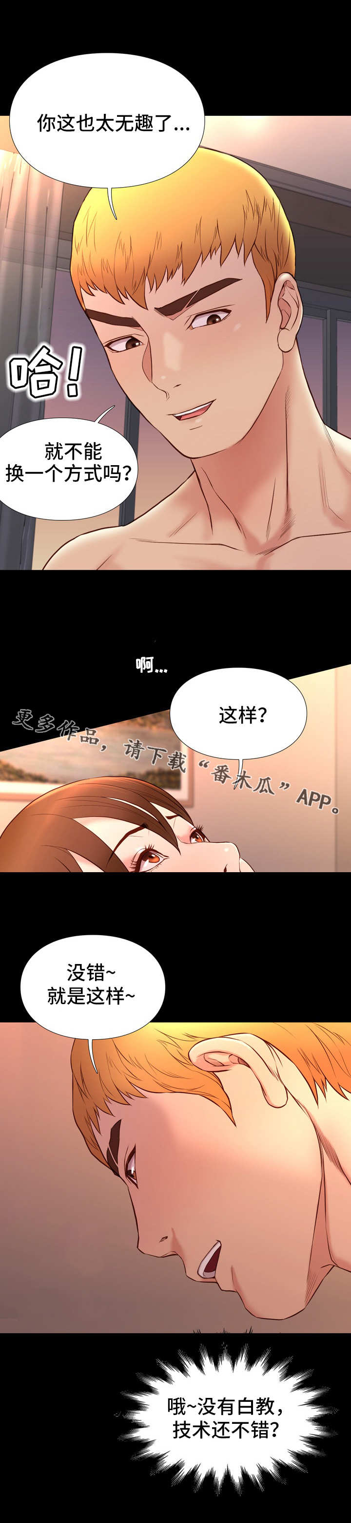第31章：头晕0