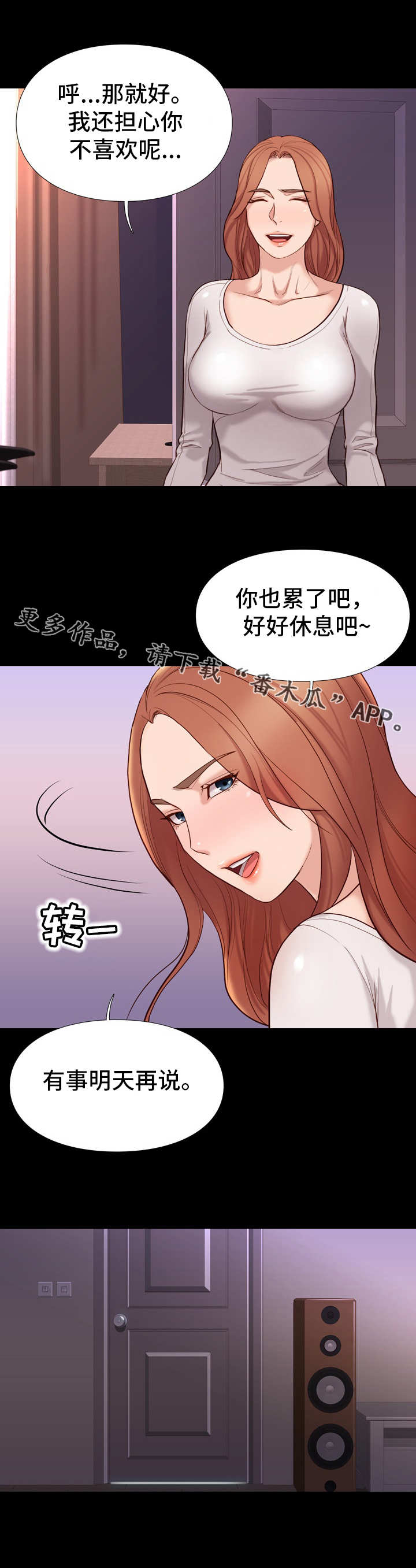 第21章：房间1