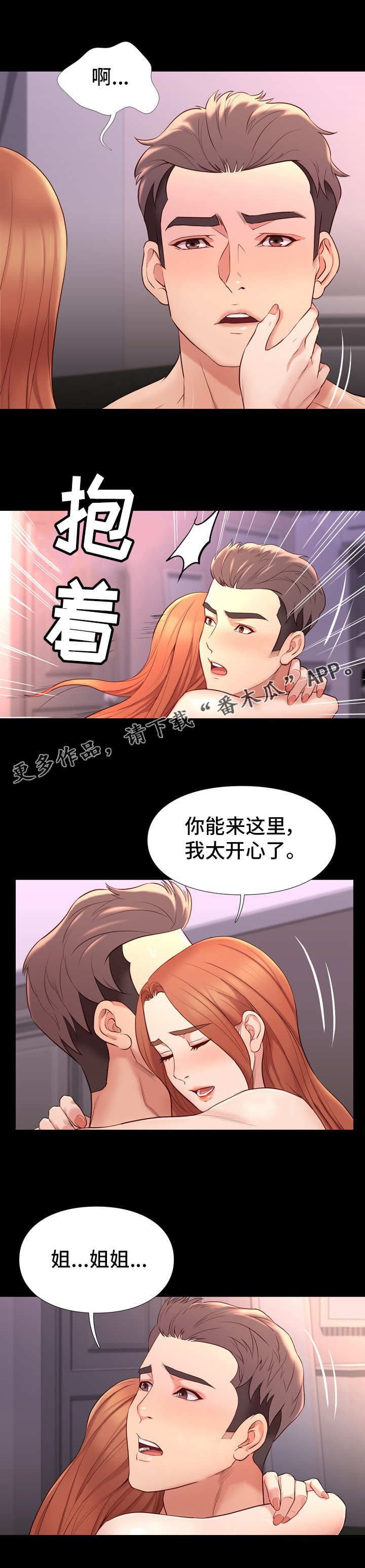 第27章：适应2