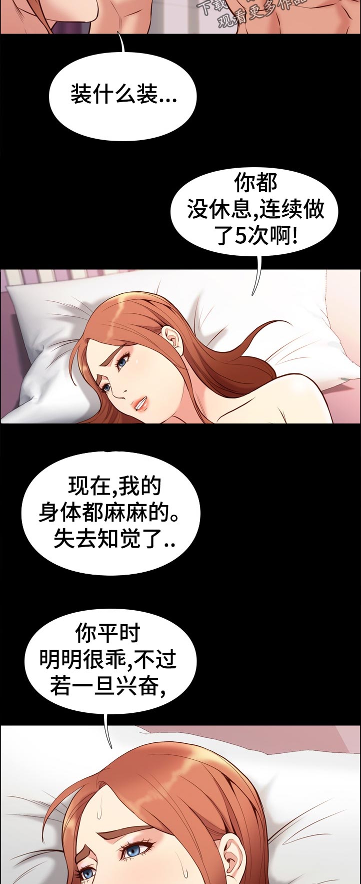 第56章：意外之喜3