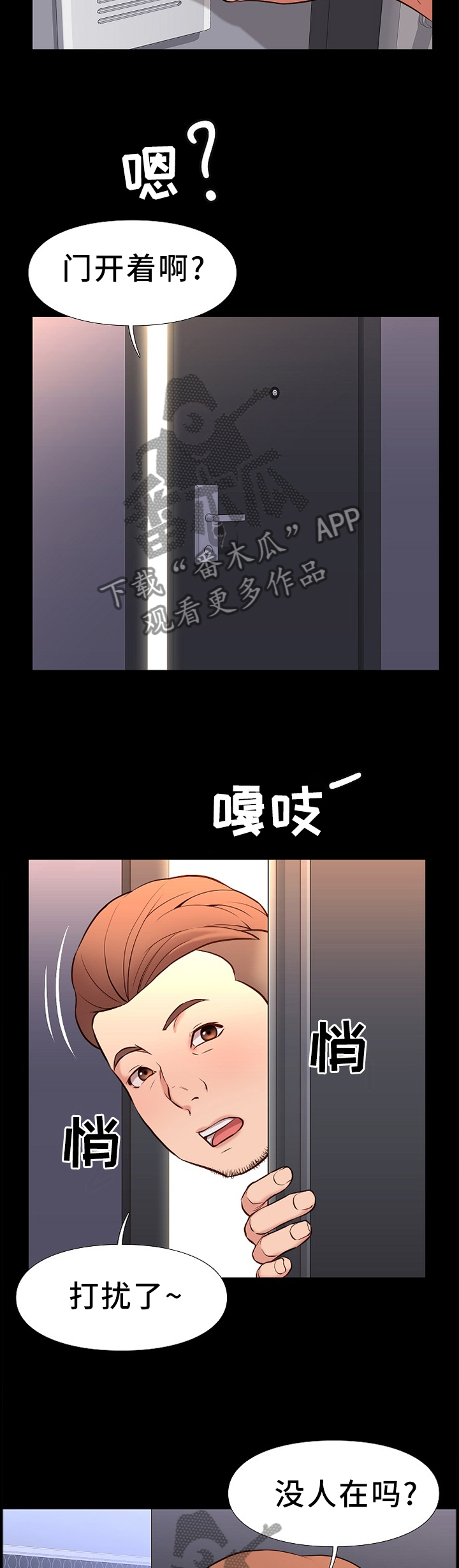 第36章：同居生活1