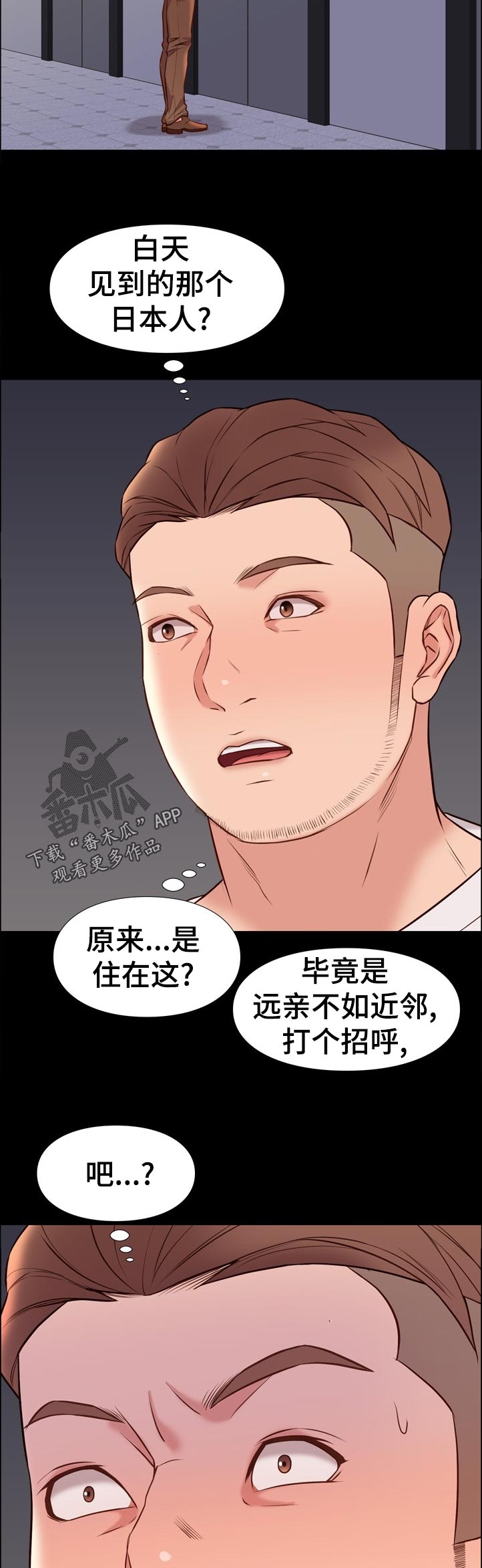 第45章：很累吗9