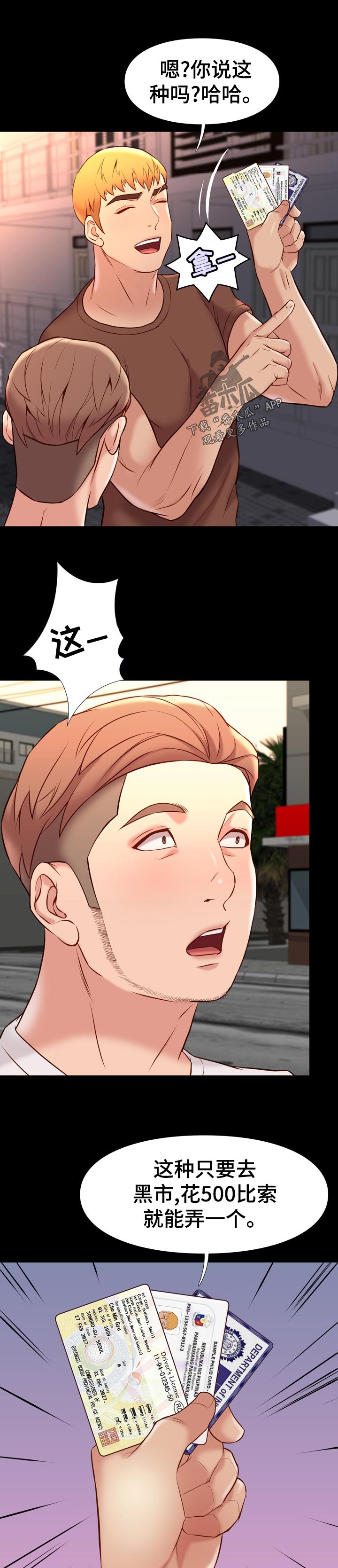 第41章：结束6