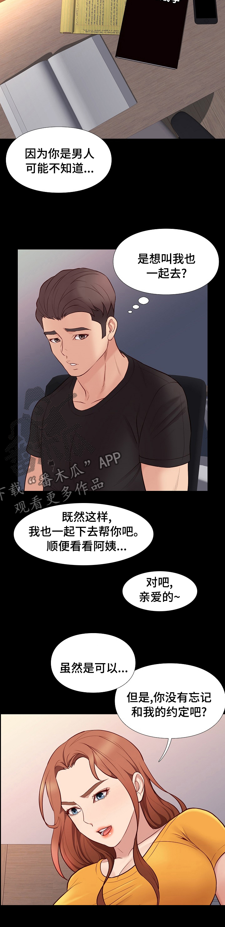 第73章：就我一个人5