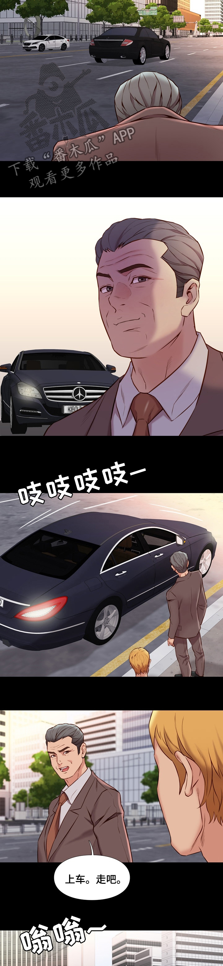 第71章：新人2