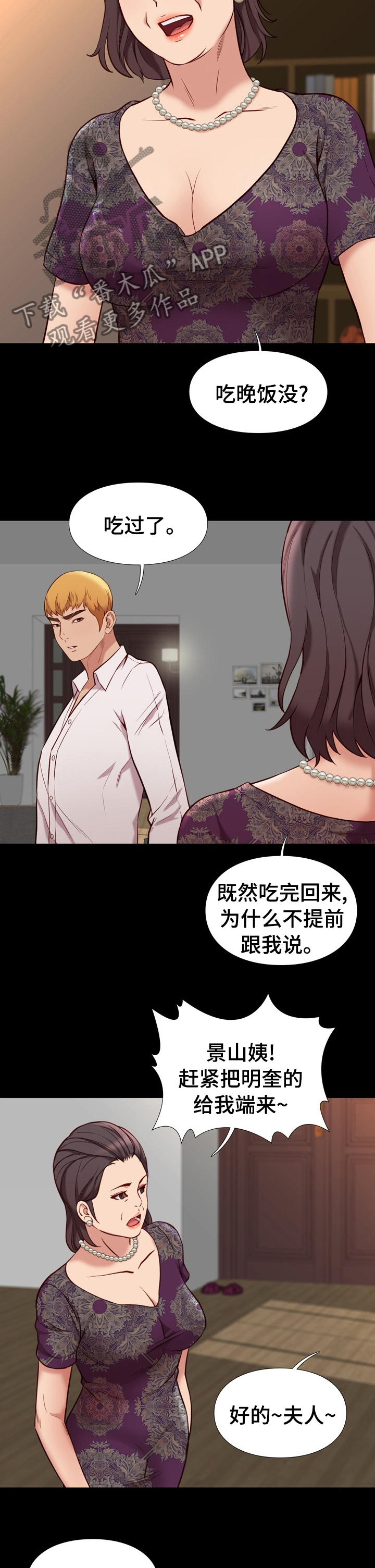 第76章：补药4