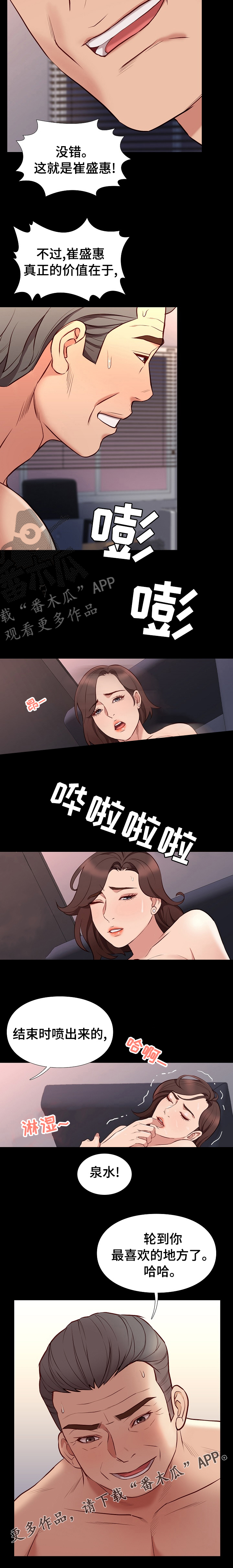 第68章：没变8
