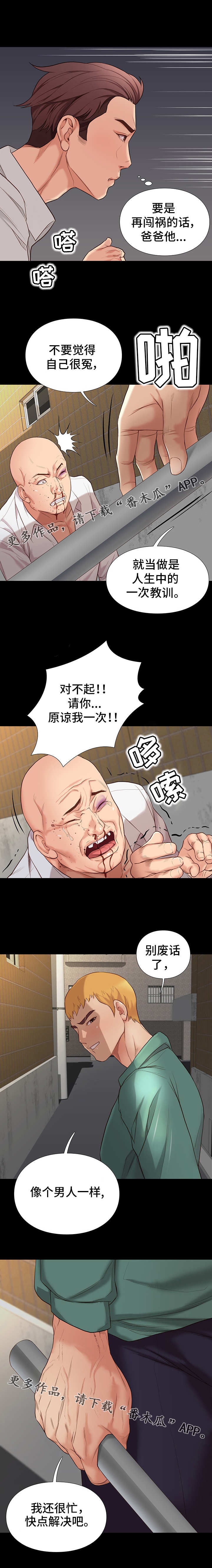 第10章：求饶2