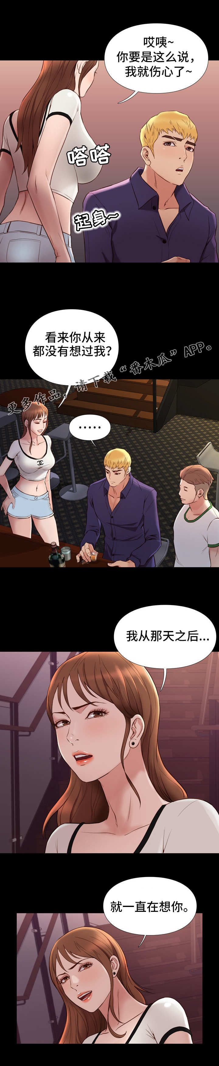 第28章：房卡3