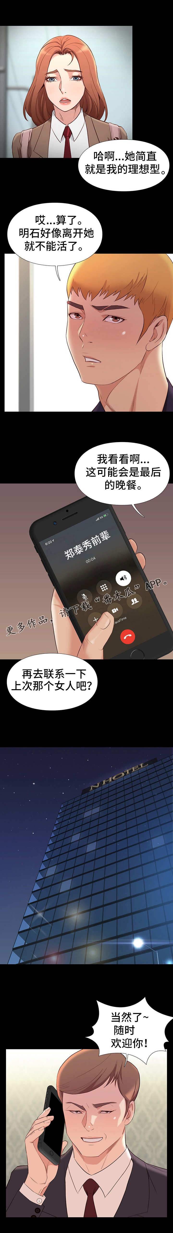 第16章：安排0