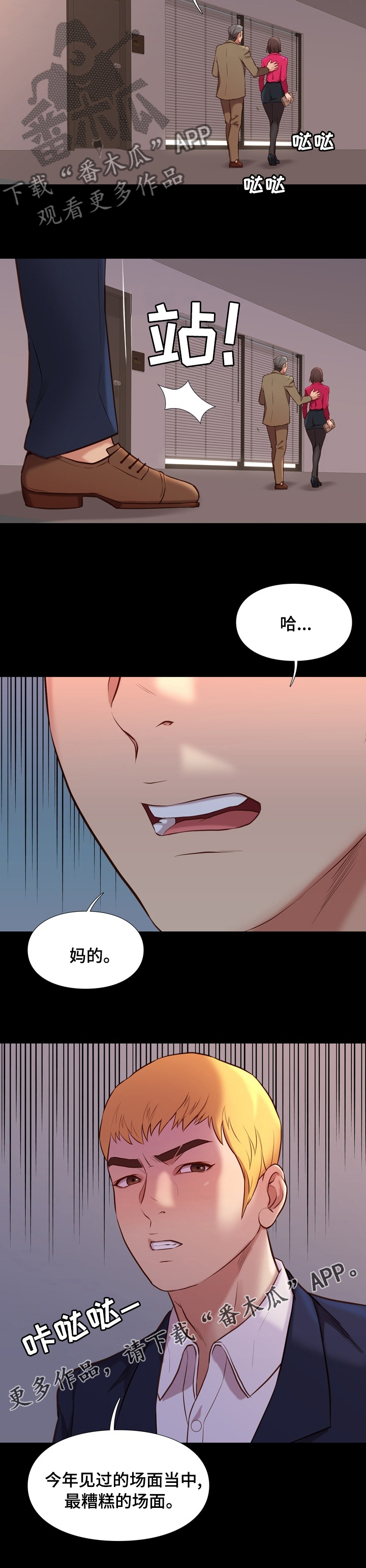 第72章：最糟糕的场面8