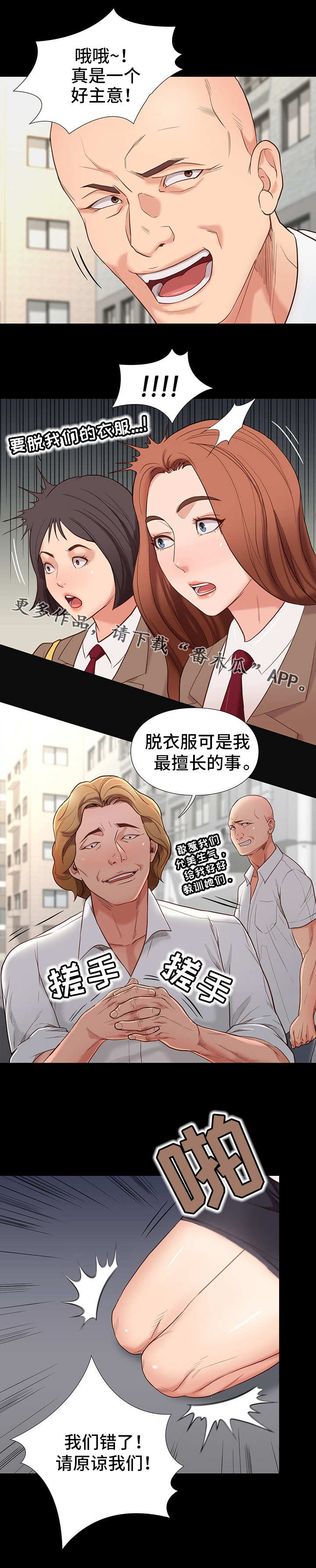 第7章：告状6