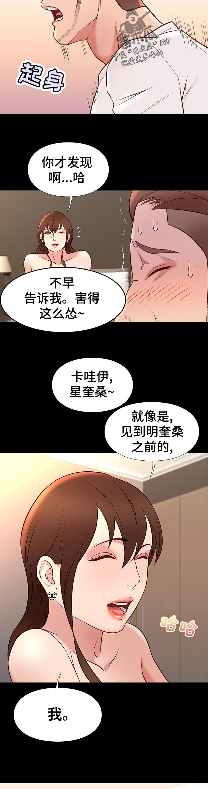 第43章：已经开始了吧10