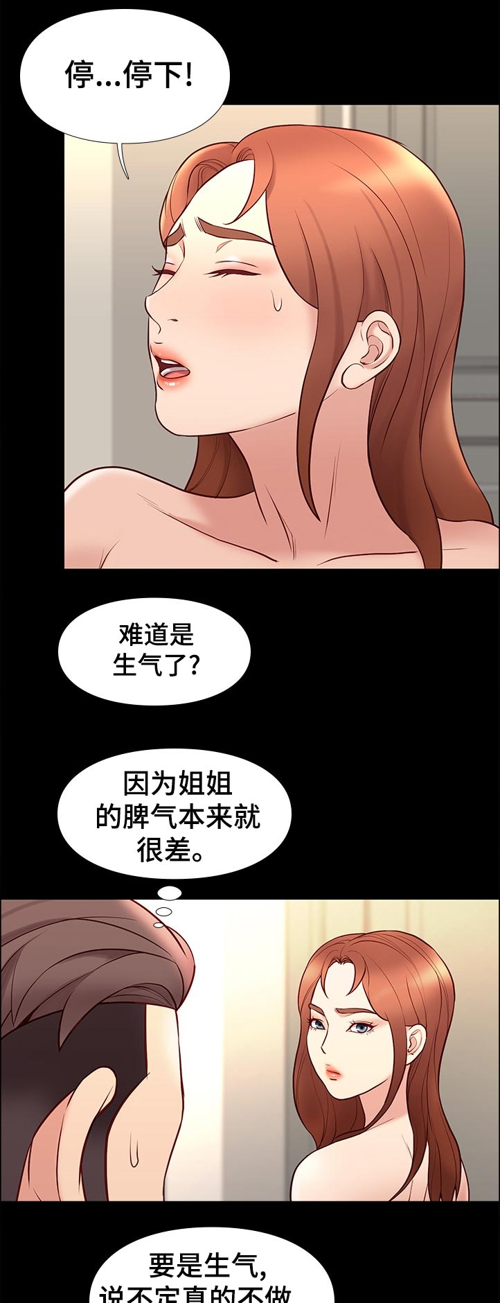 第58章：逆风9