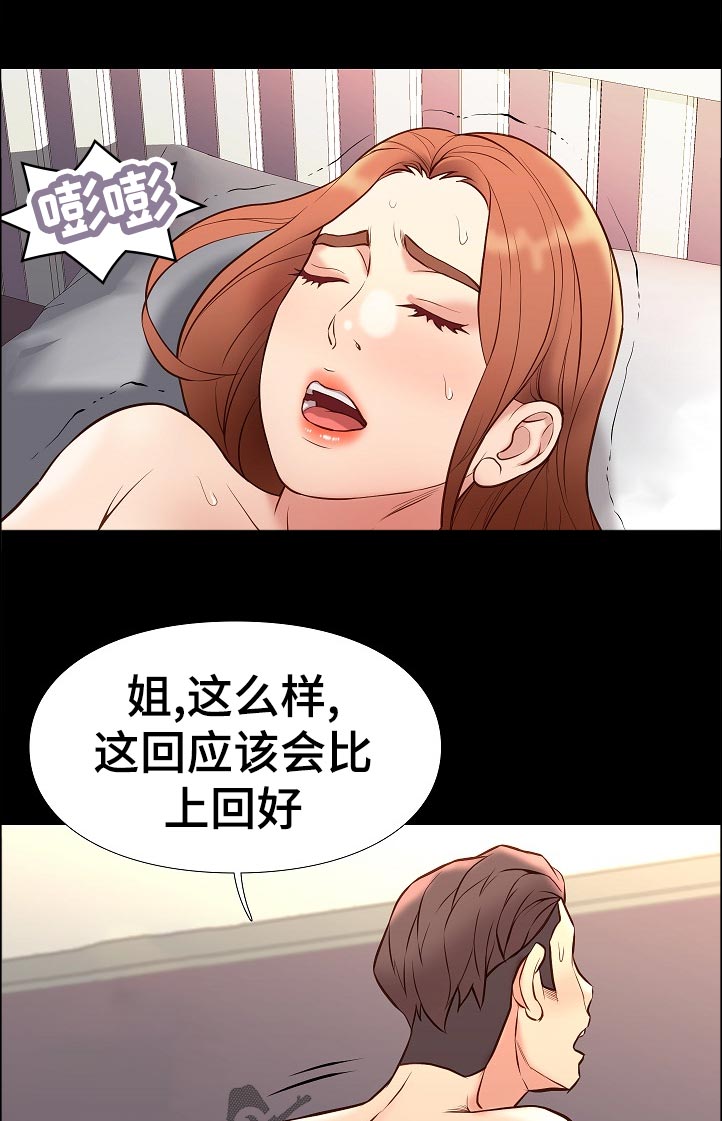第52章：回房间9