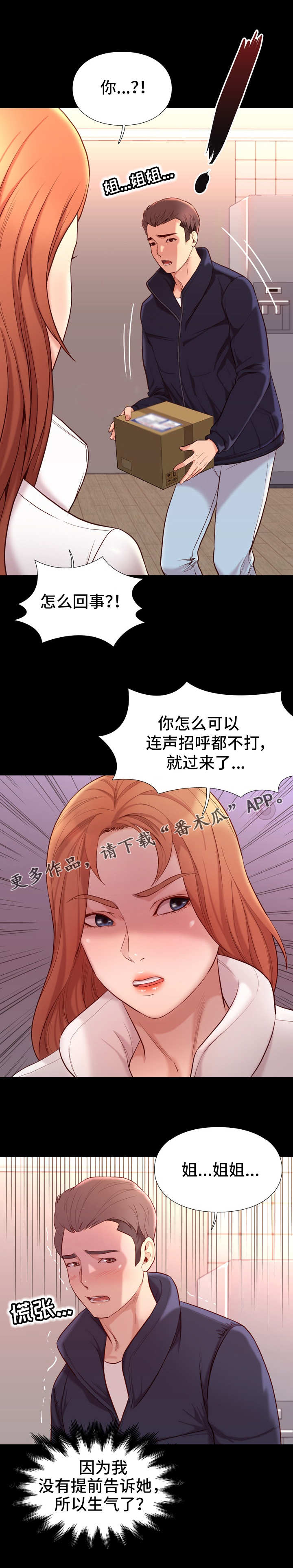 第19章：重逢6