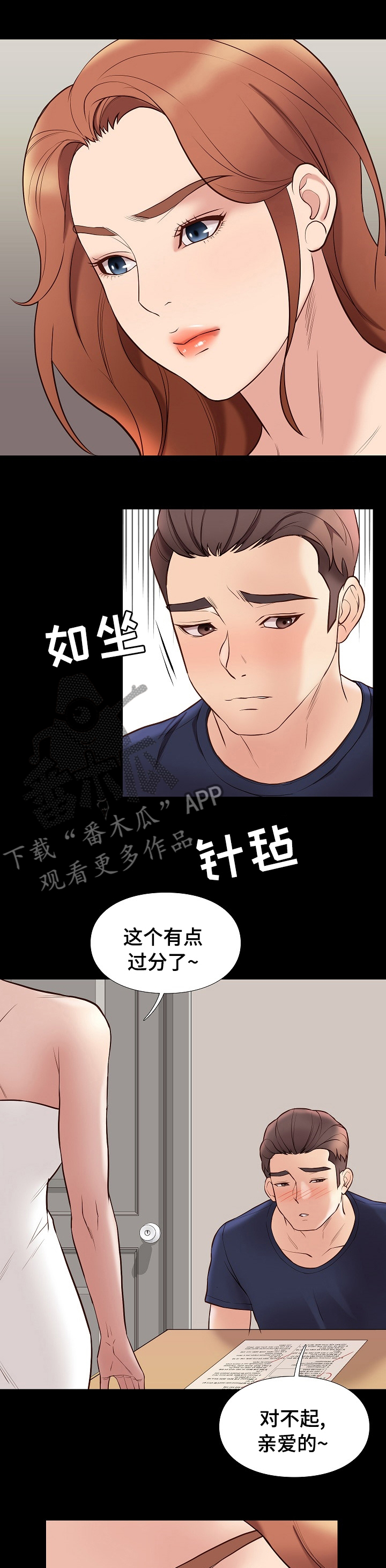 第67章：二百五4