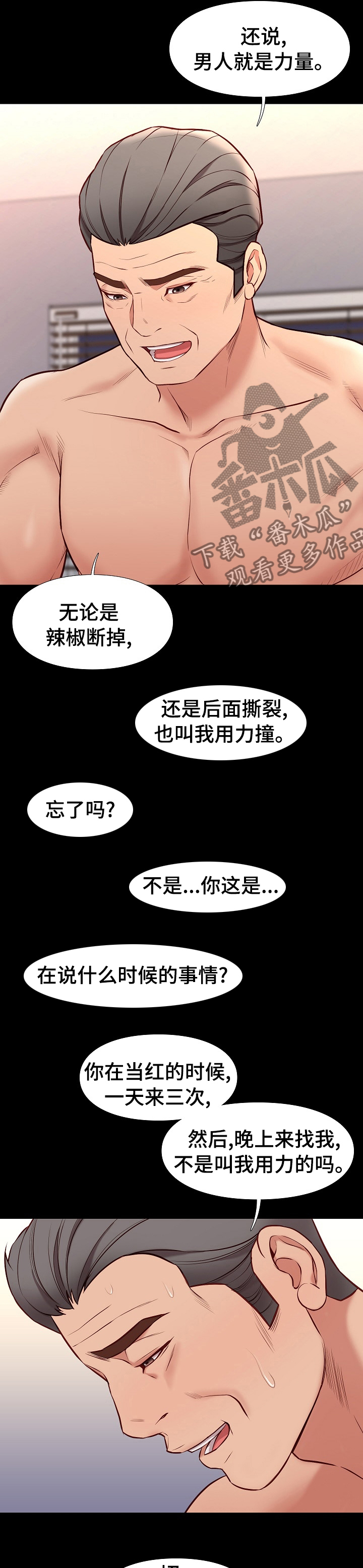 第68章：没变4
