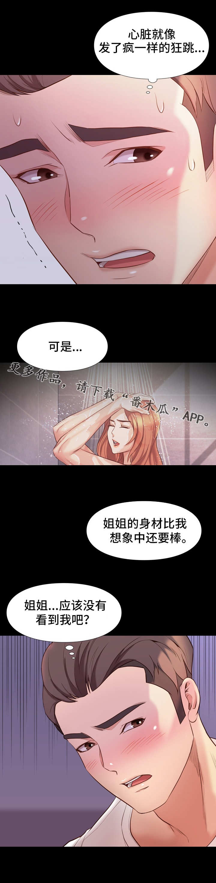 第21章：房间7