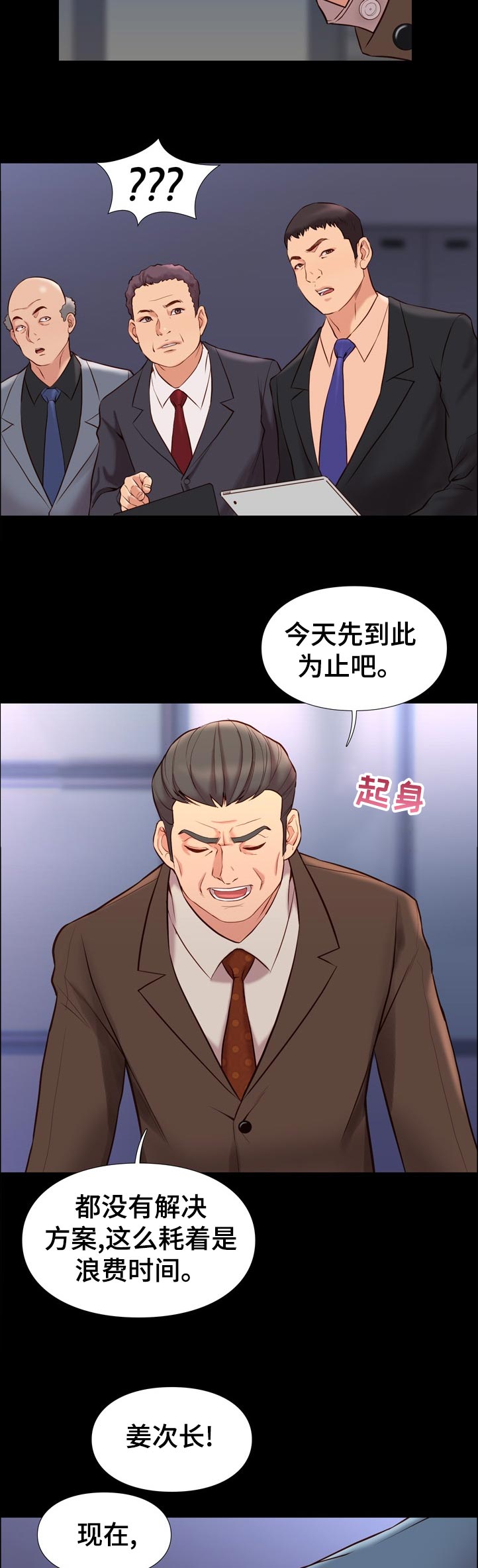 第58章：逆风2