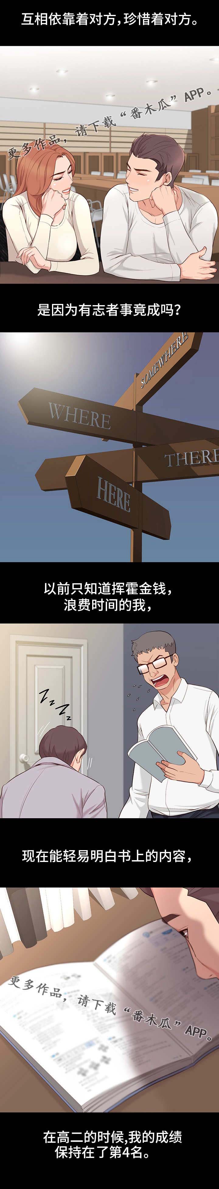 第12章：幸福3