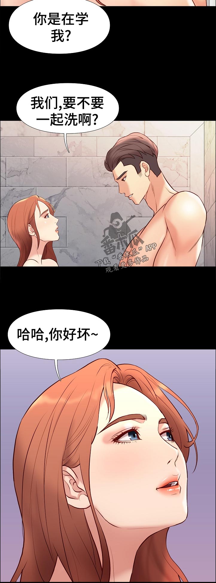 第51章：一起洗7