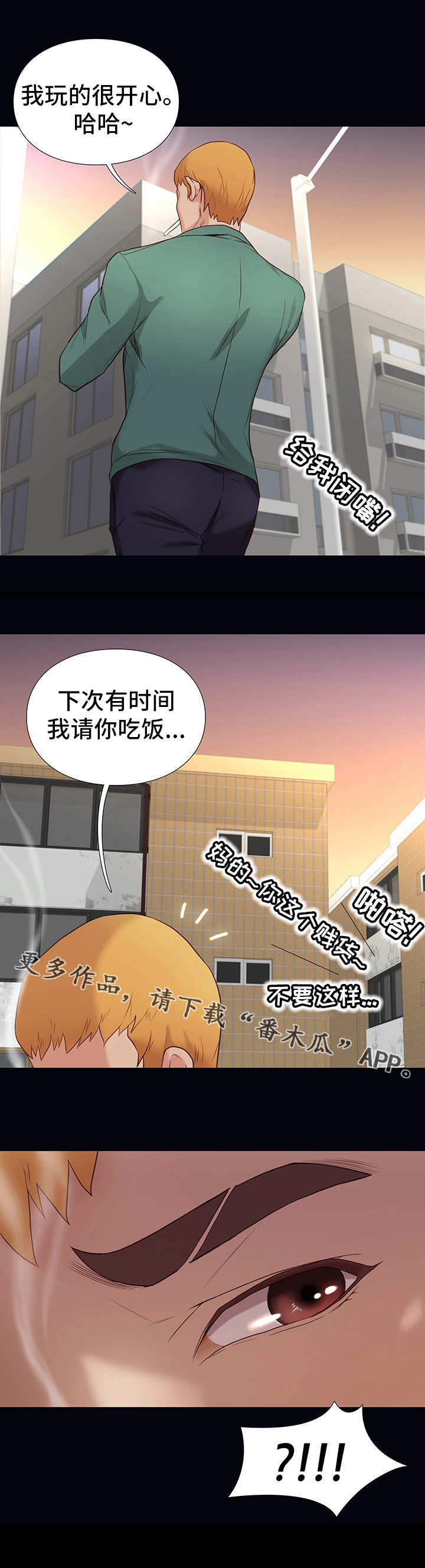 第8章：霸凌7