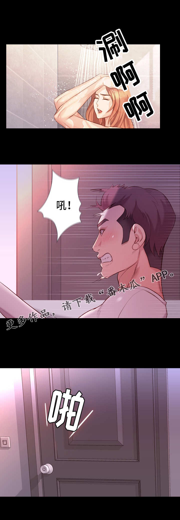 第21章：房间4