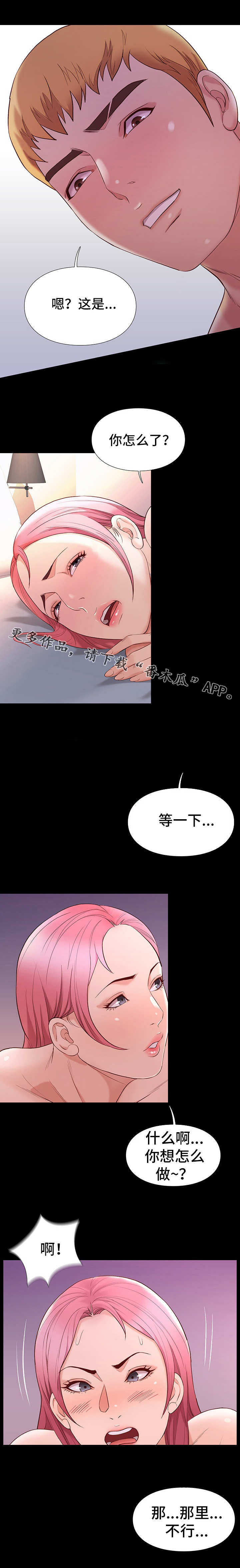 第17章：疼痛5