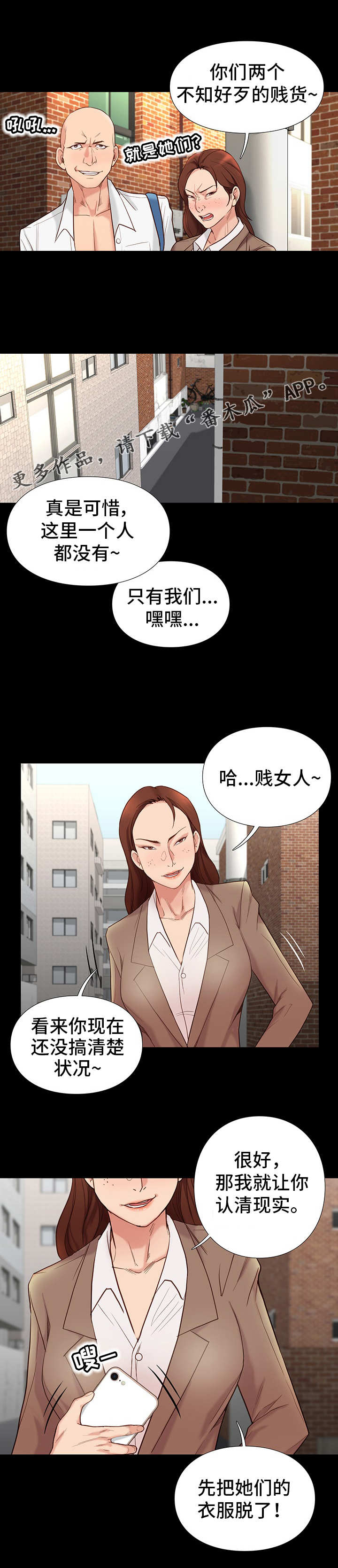 第7章：告状5
