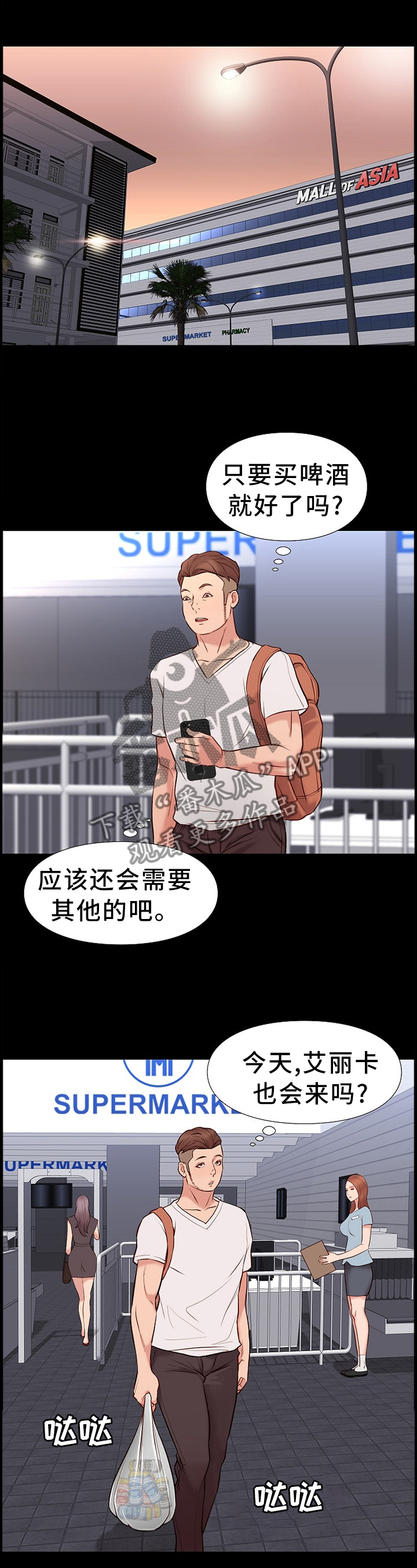第39章：买东西3