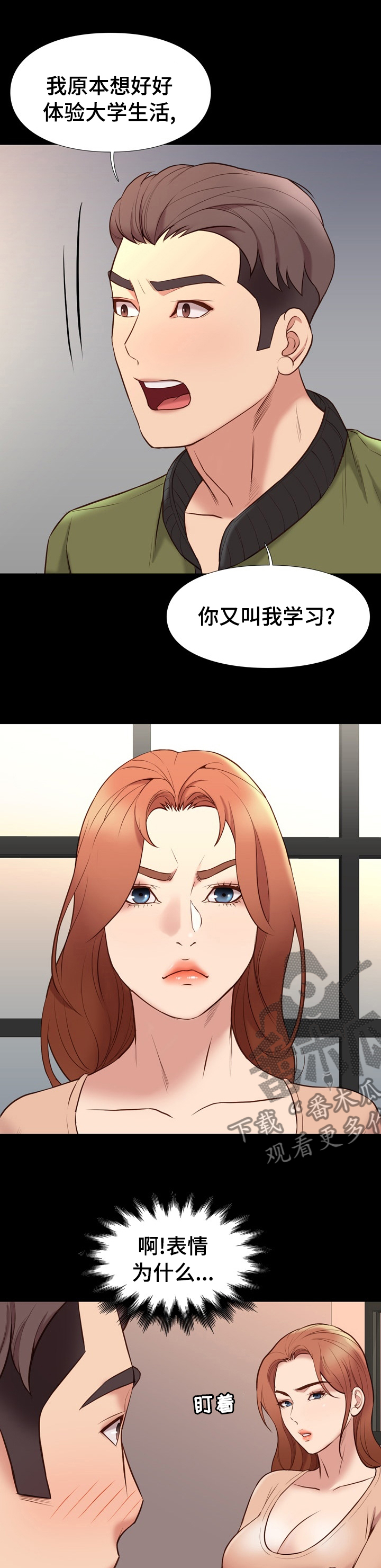 第64章：惩罚或者奖励3