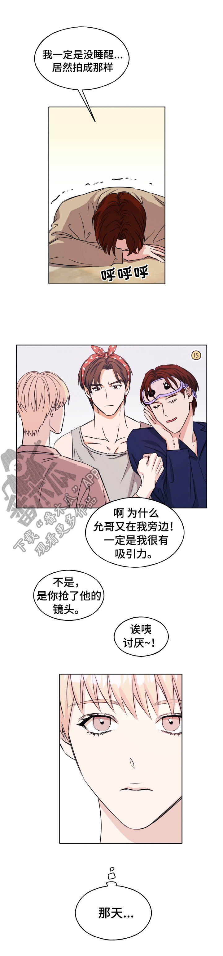 第16章：评论4