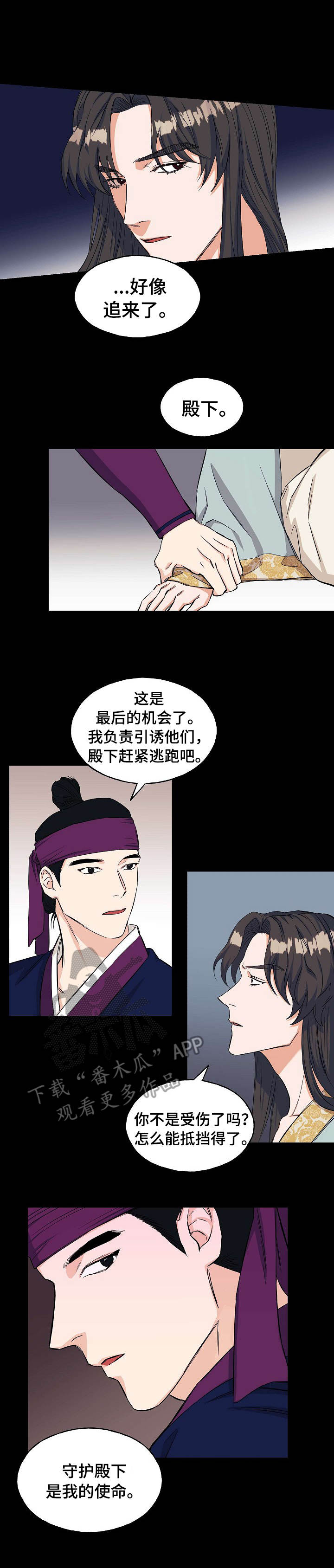 第3章：坠崖3