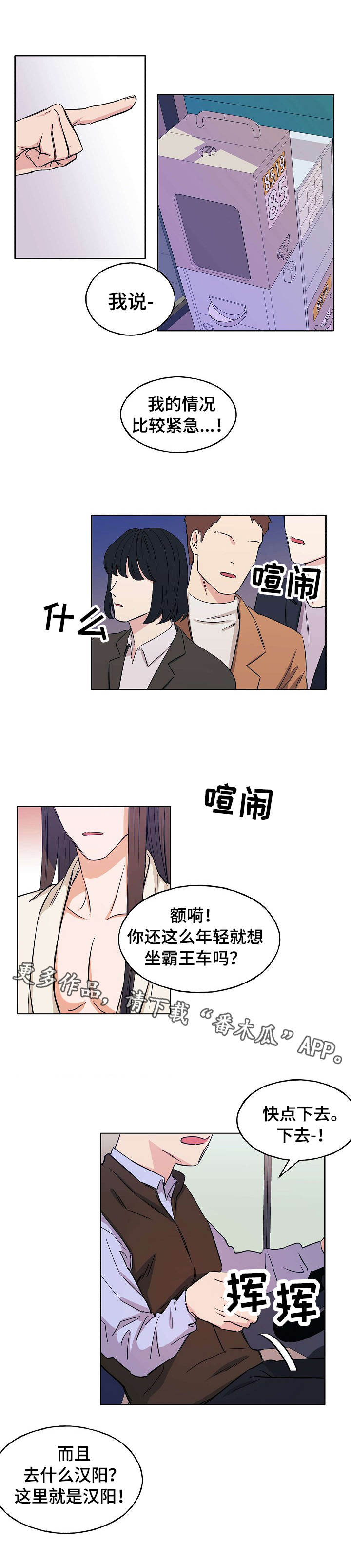 第5章：迷茫7
