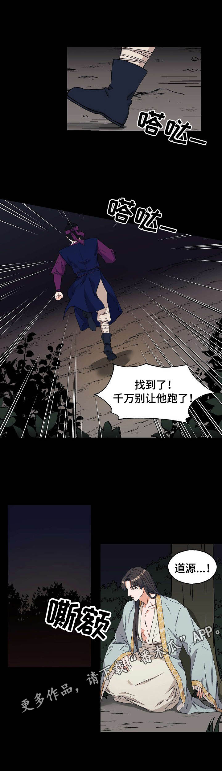第3章：坠崖4