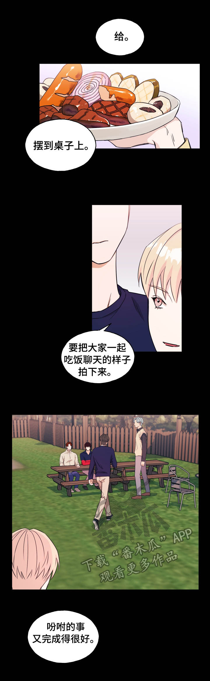 第15章：游戏5