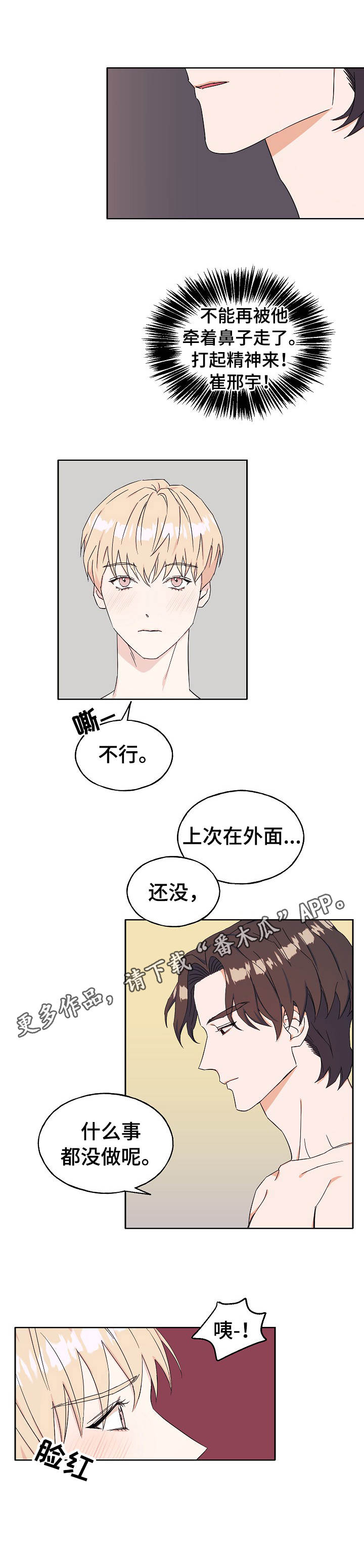 第30章：肥皂7