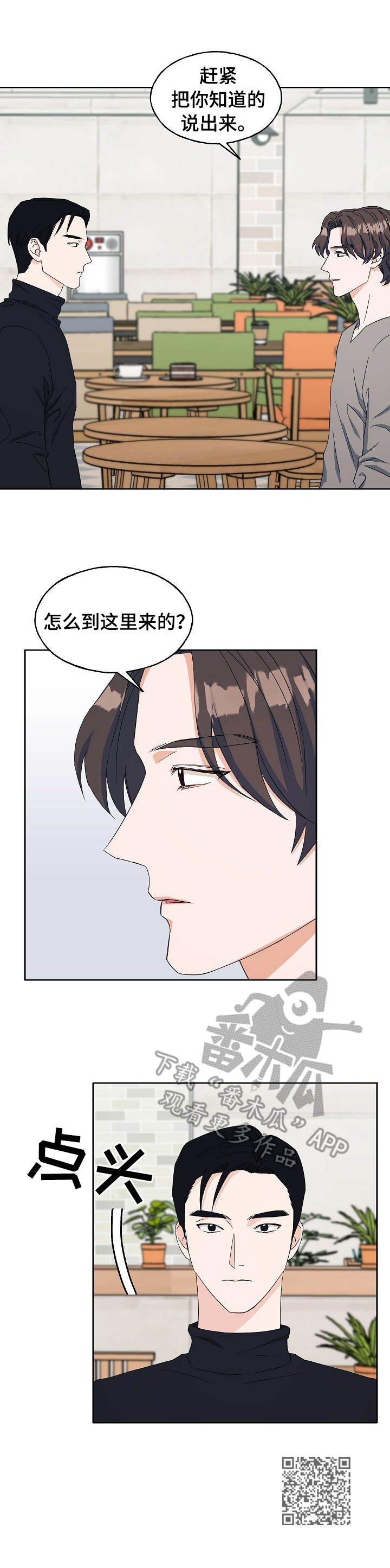 第23章：再联系10