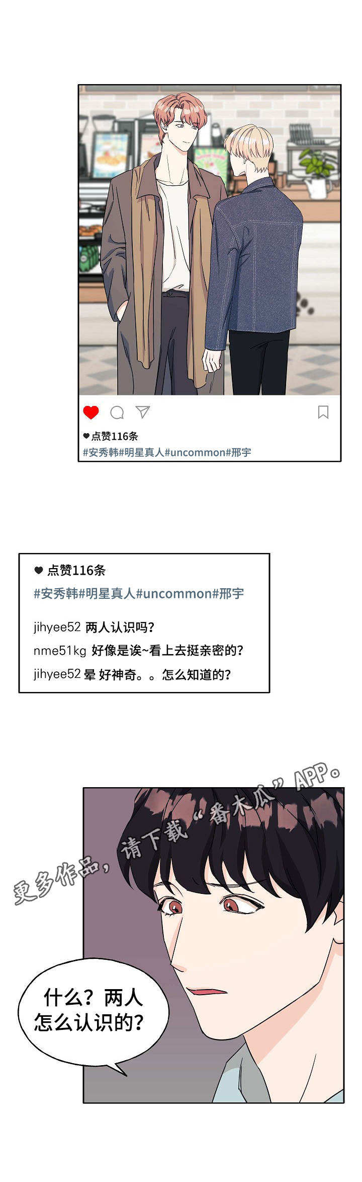 第23章：再联系8