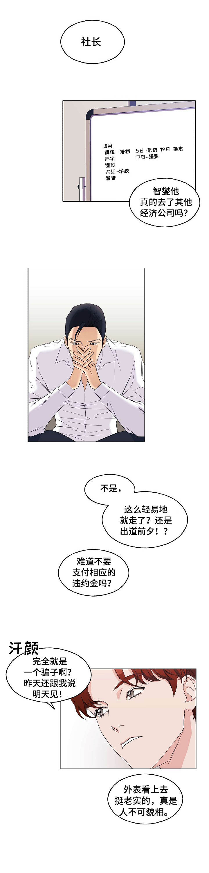 第1章：偷偷摸摸9
