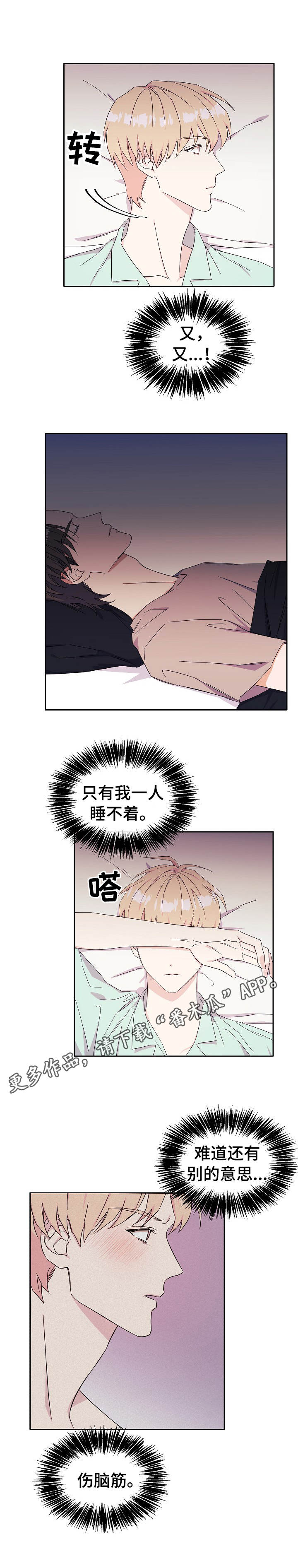 第31章：伤脑筋7