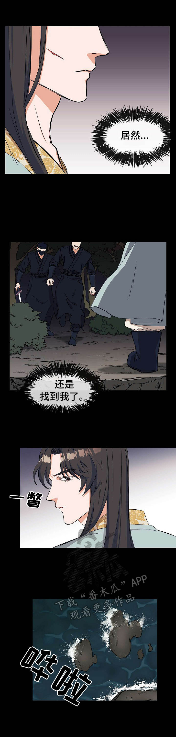 第3章：坠崖6