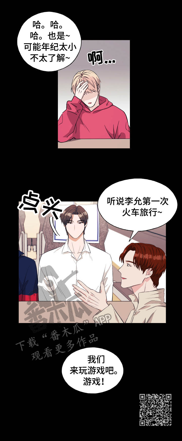 第14章：真人秀8