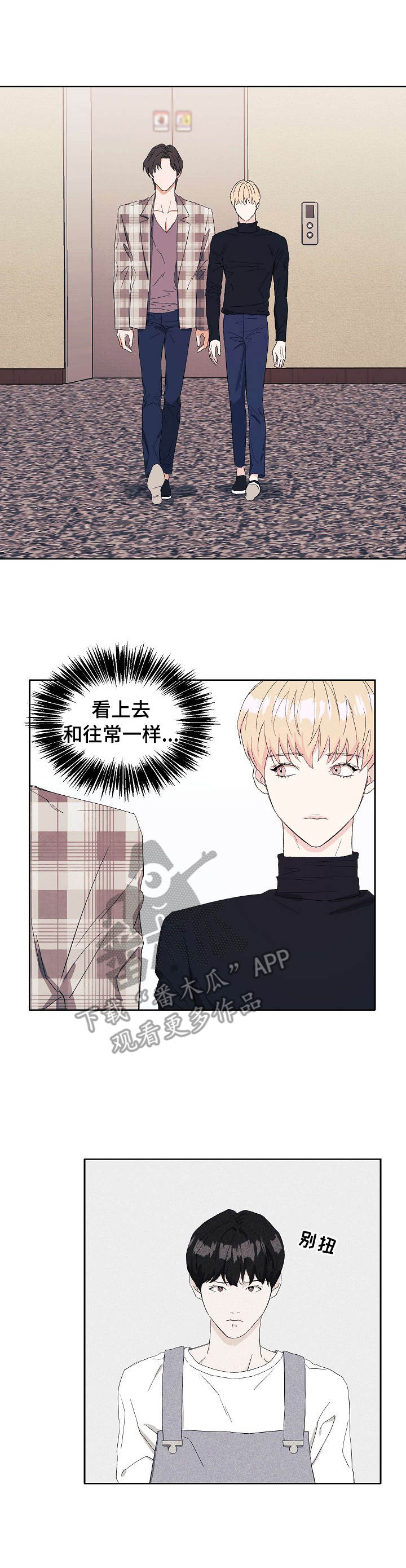 第20章：无法集中0